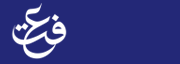 شعار جامعة عفت
