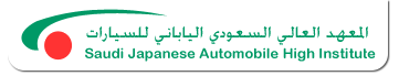شعار المعهد العالي السعودي الياباني للسيارات